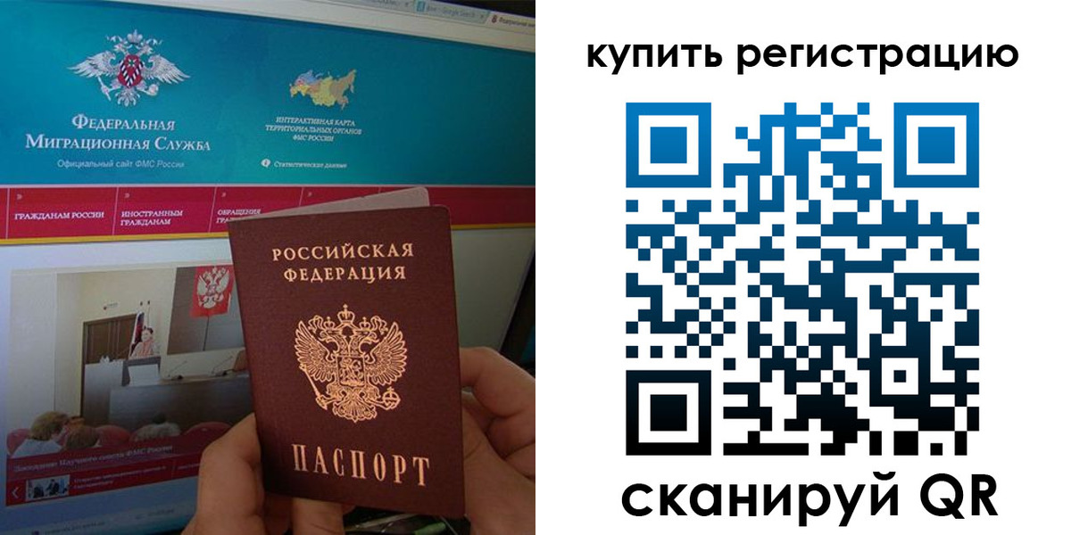 прописка паспорт в Инте