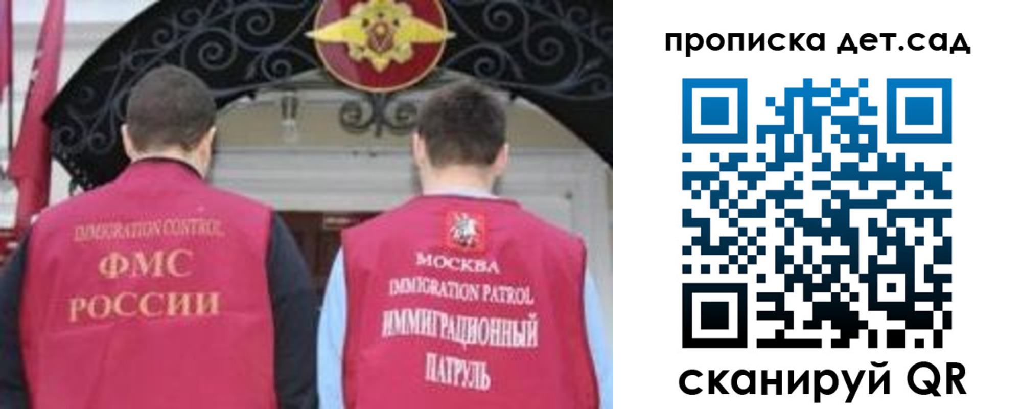 временная регистрация для школы в Инте