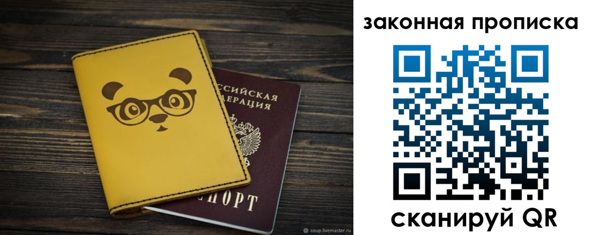 временная регистрация купить в Инте
