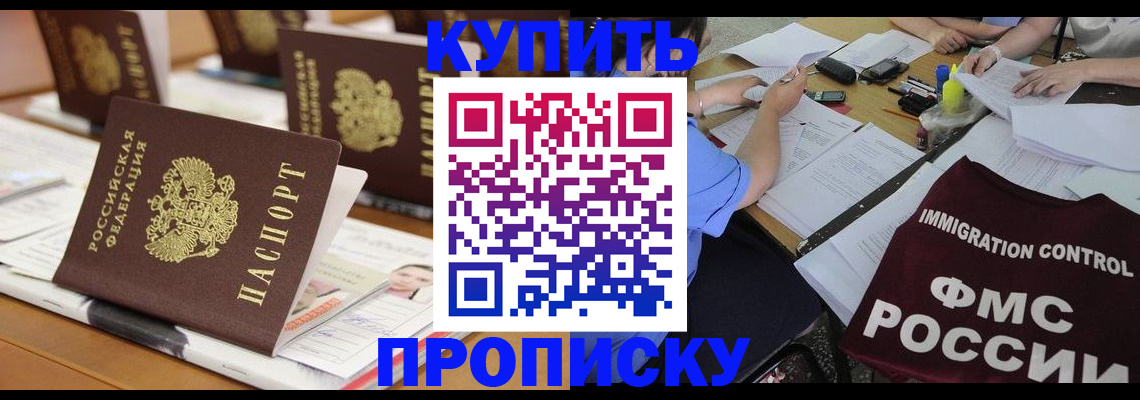 временная регистрация поиск в Инте