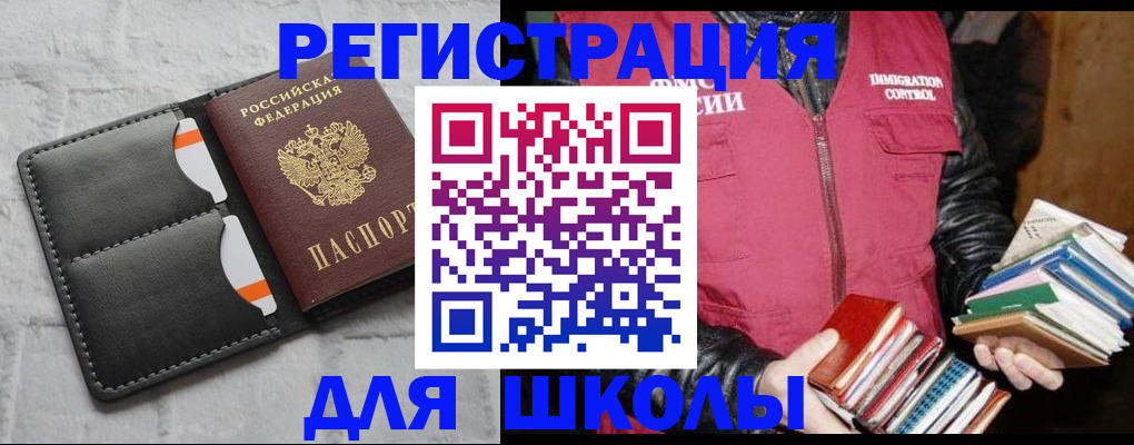 регистрация для дет. сада в Инте