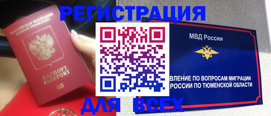 прописка для школы в Инте