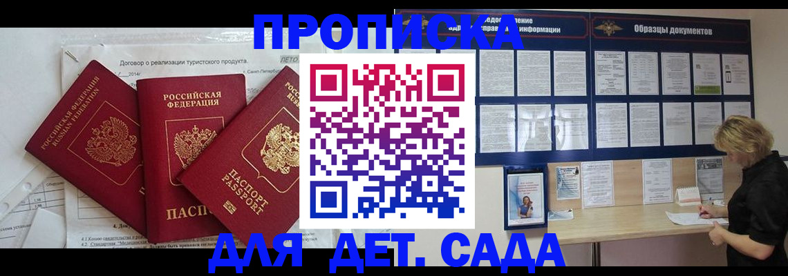 временная регистрация в Инте