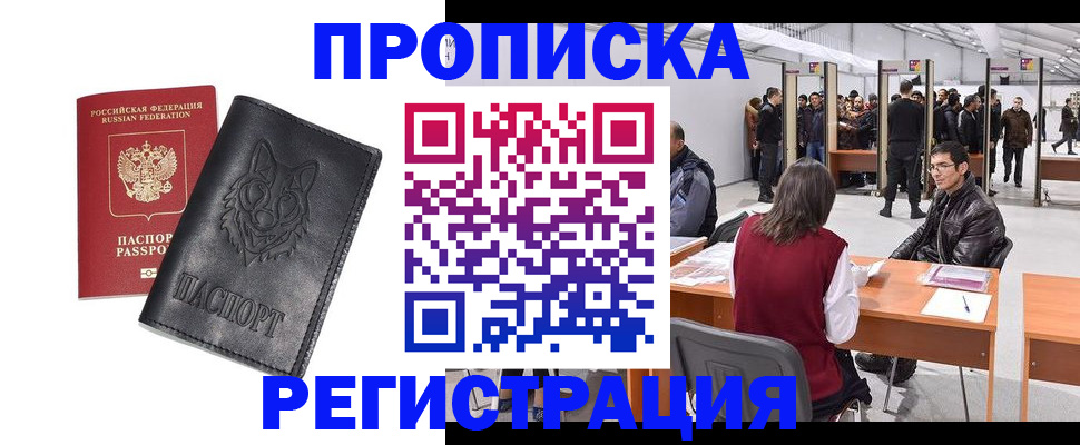 временная регистрация адрес в Инте