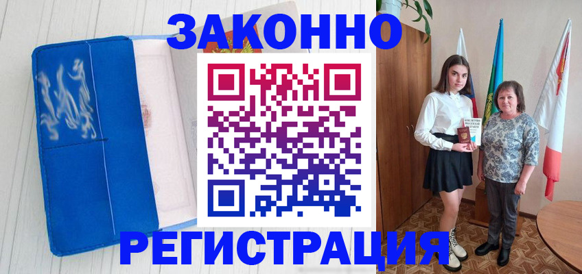 прописка в квартире в Инте