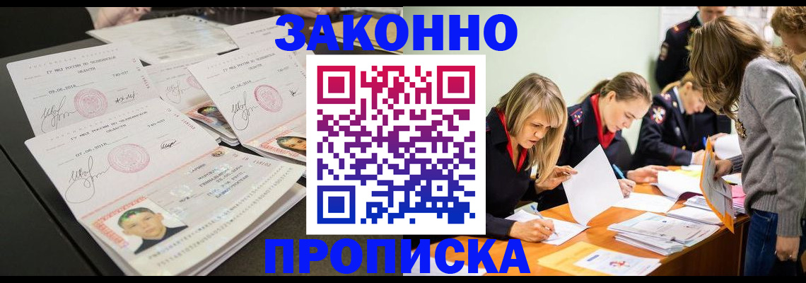 прописка поиск в Инте